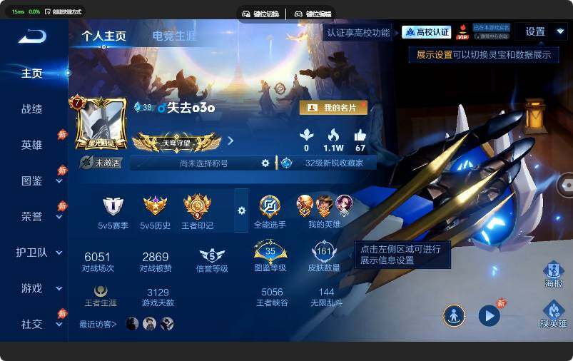 WZMMN4666851王者荣耀账号详情图6 WZMMN4666851王者荣耀账号详情图6