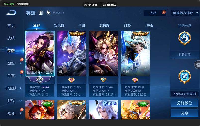 WZMMN4666851王者荣耀账号详情图7 WZMMN4666851王者荣耀账号详情图7