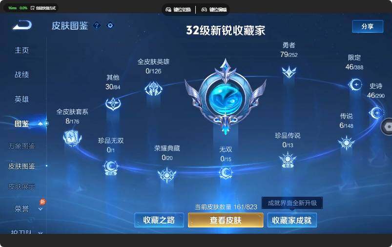 WZMMN4666851王者荣耀账号详情图10 WZMMN4666851王者荣耀账号详情图10