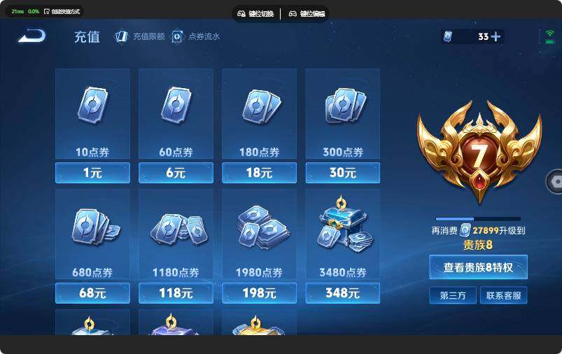 WZMMN4666851王者荣耀账号详情图13 WZMMN4666851王者荣耀账号详情图13