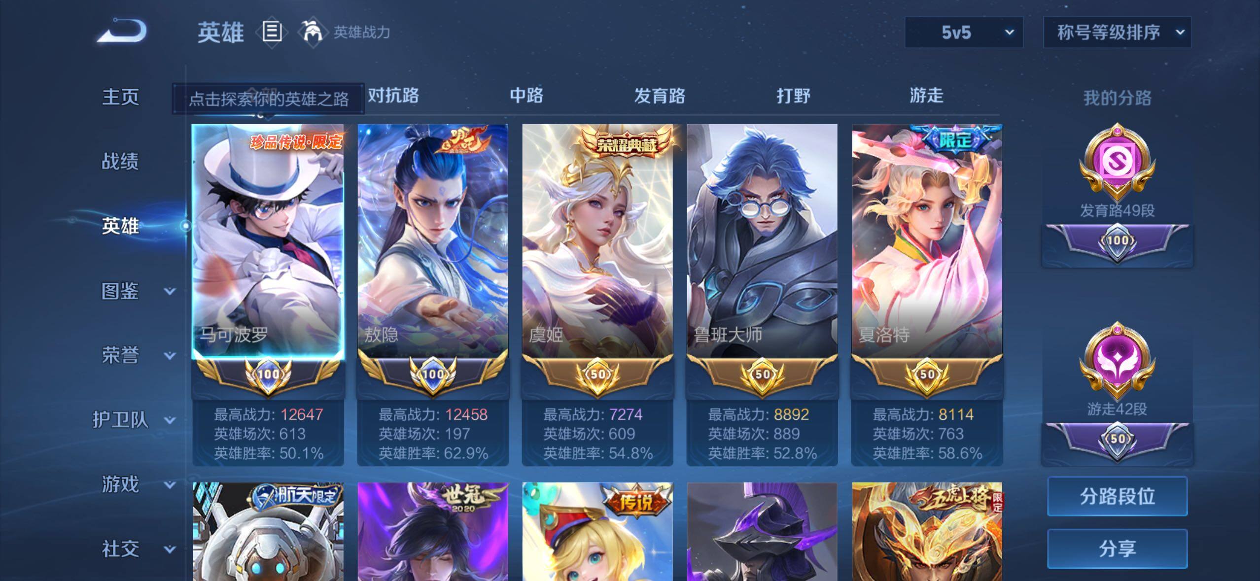 WZLE4662784王者荣耀账号详情图3 WZLE4662784王者荣耀账号详情图3