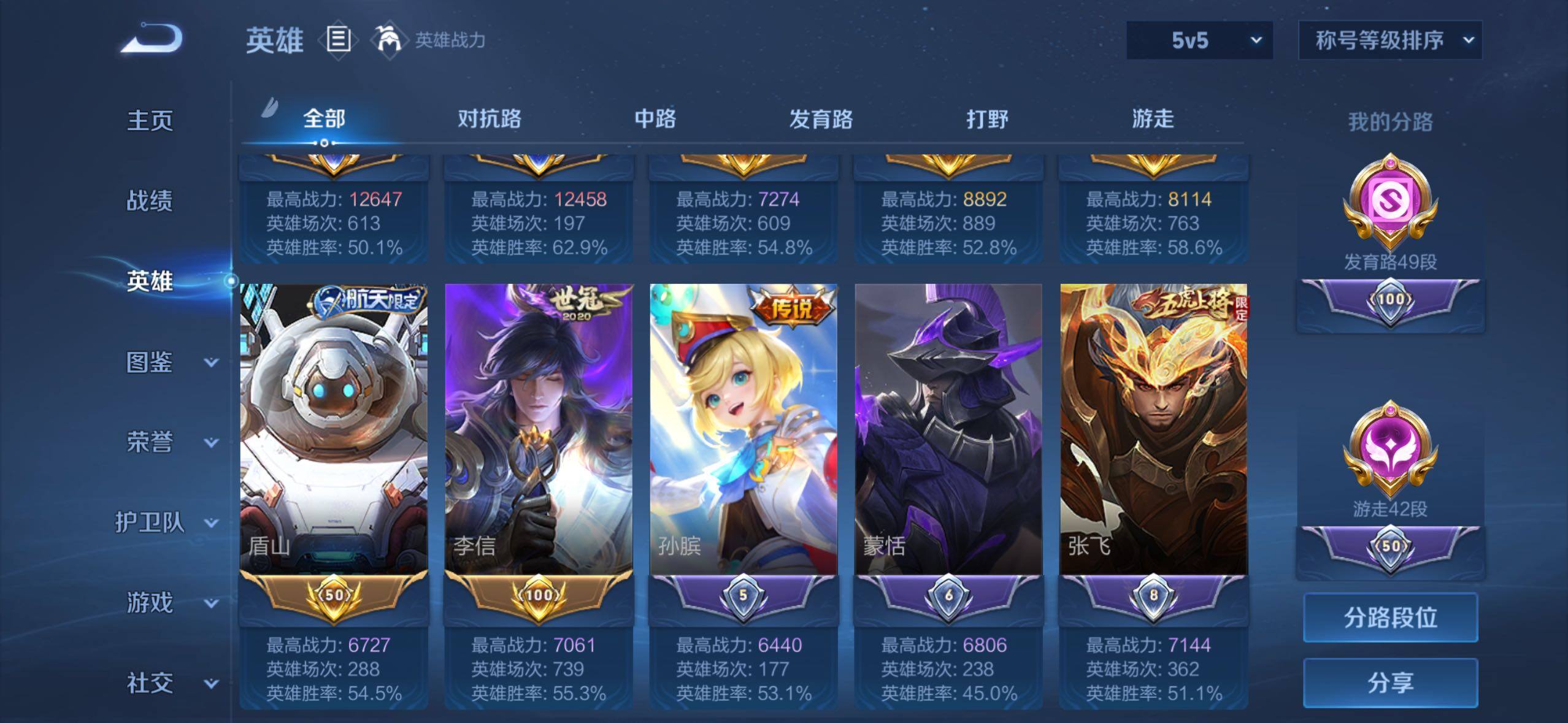 WZLE4662784王者荣耀账号详情图4 WZLE4662784王者荣耀账号详情图4