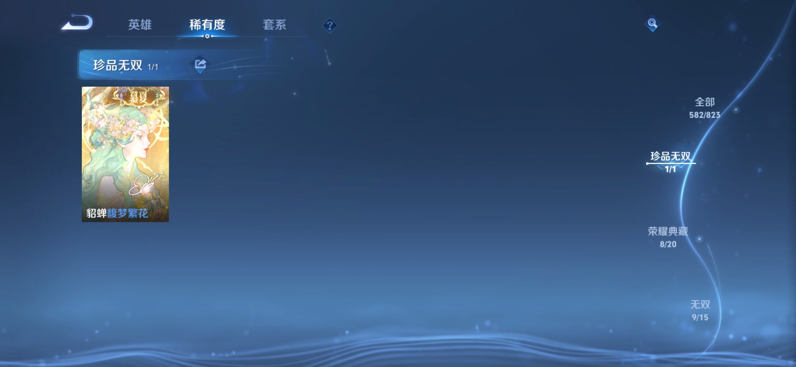 WZLE4662784王者荣耀账号详情图5 WZLE4662784王者荣耀账号详情图5
