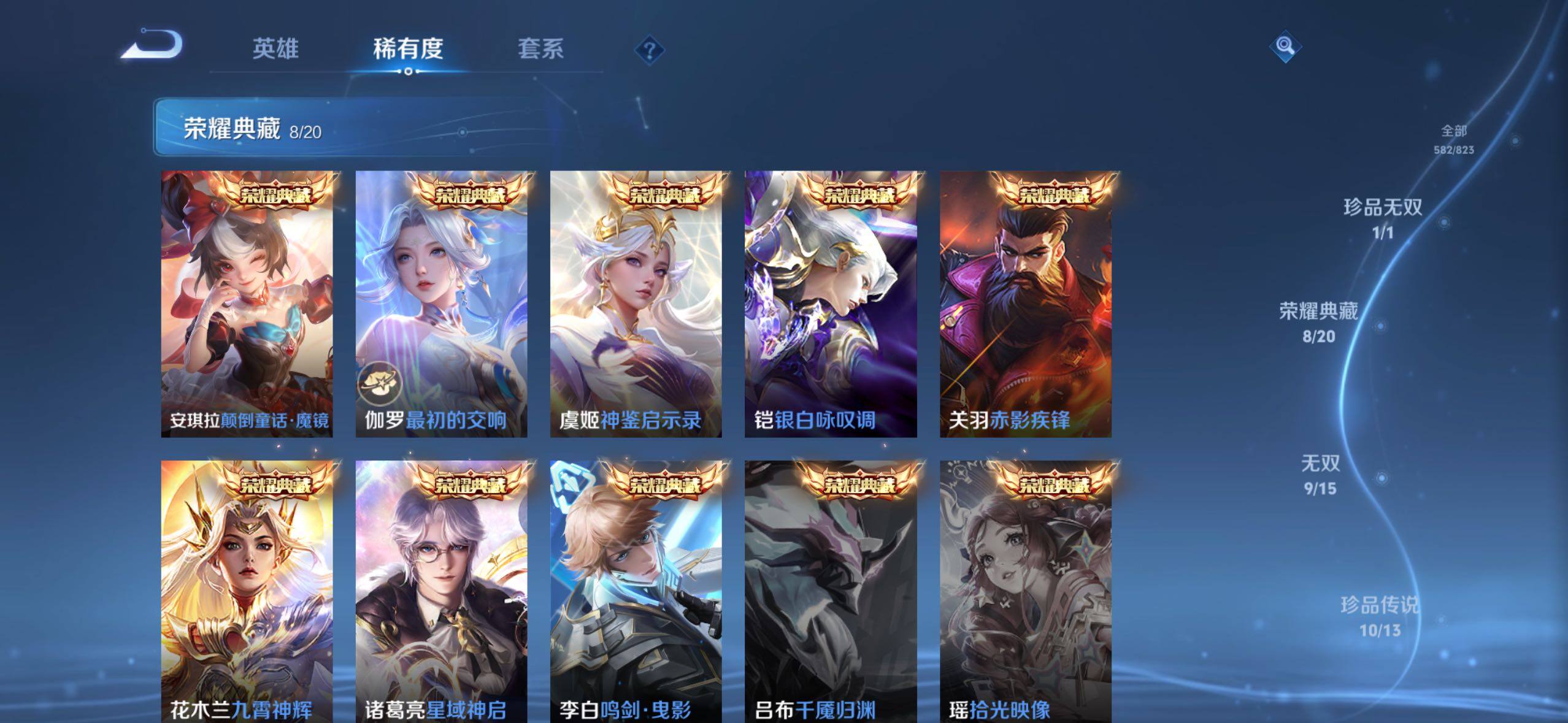WZLE4662784王者荣耀账号详情图6 WZLE4662784王者荣耀账号详情图6