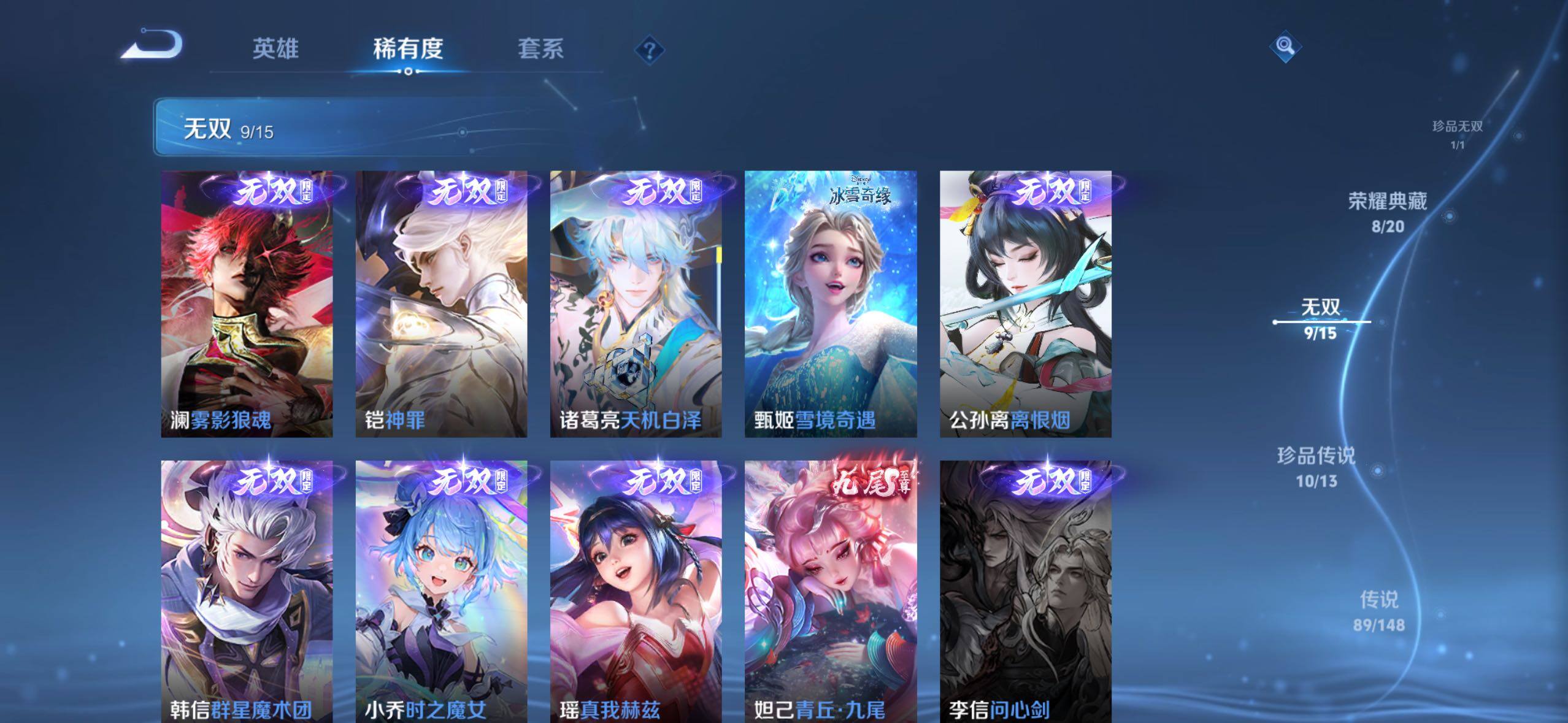 WZLE4662784王者荣耀账号详情图7 WZLE4662784王者荣耀账号详情图7