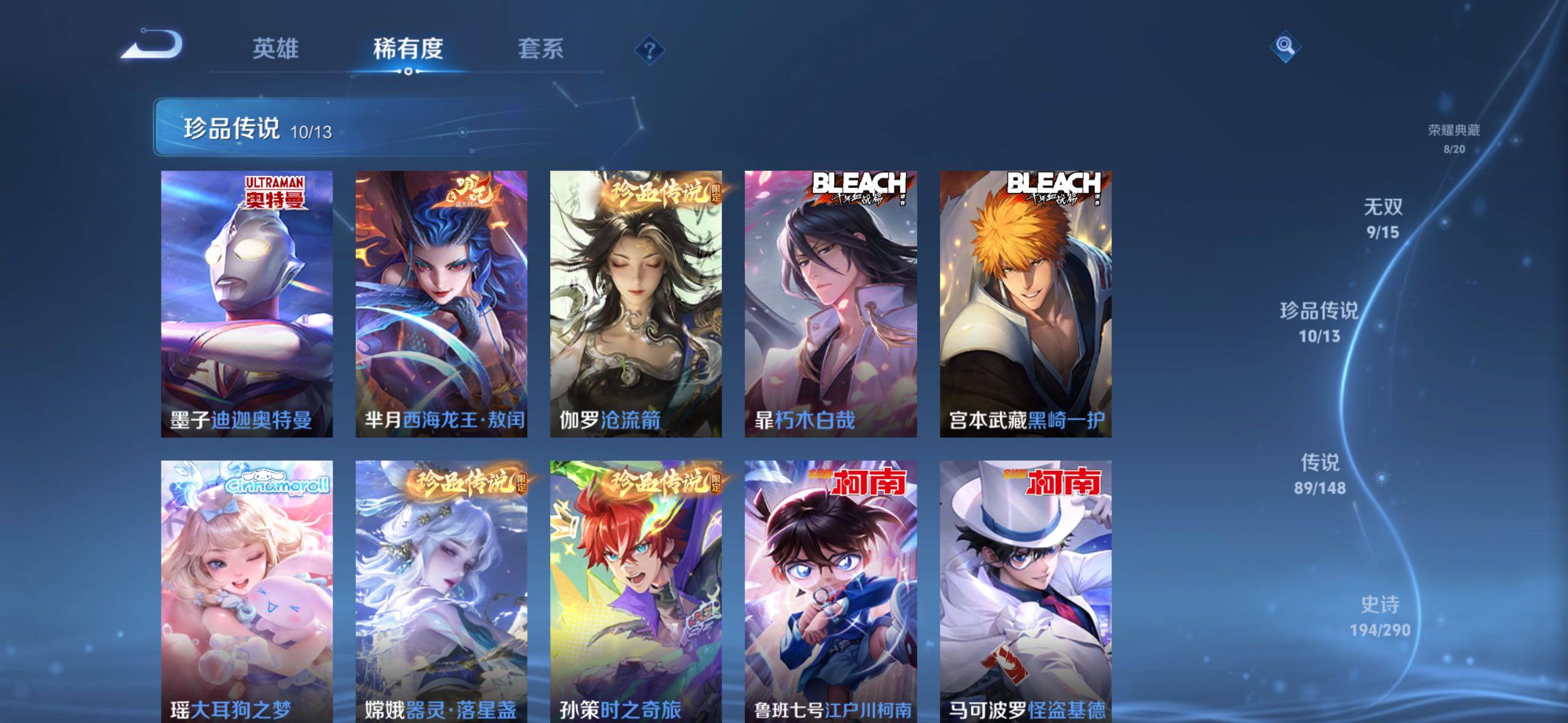 WZLE4662784王者荣耀账号详情图8 WZLE4662784王者荣耀账号详情图8