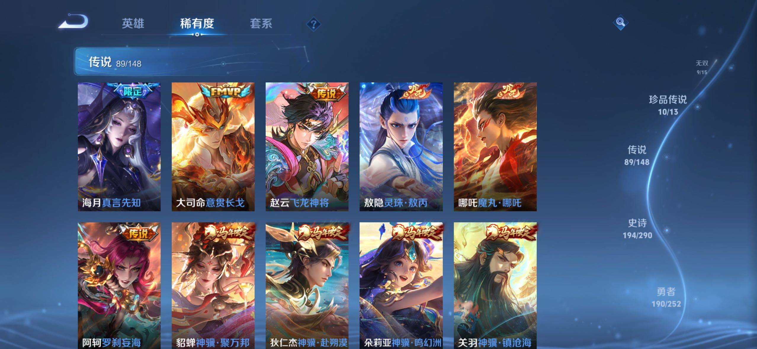 WZLE4662784王者荣耀账号详情图9 WZLE4662784王者荣耀账号详情图9
