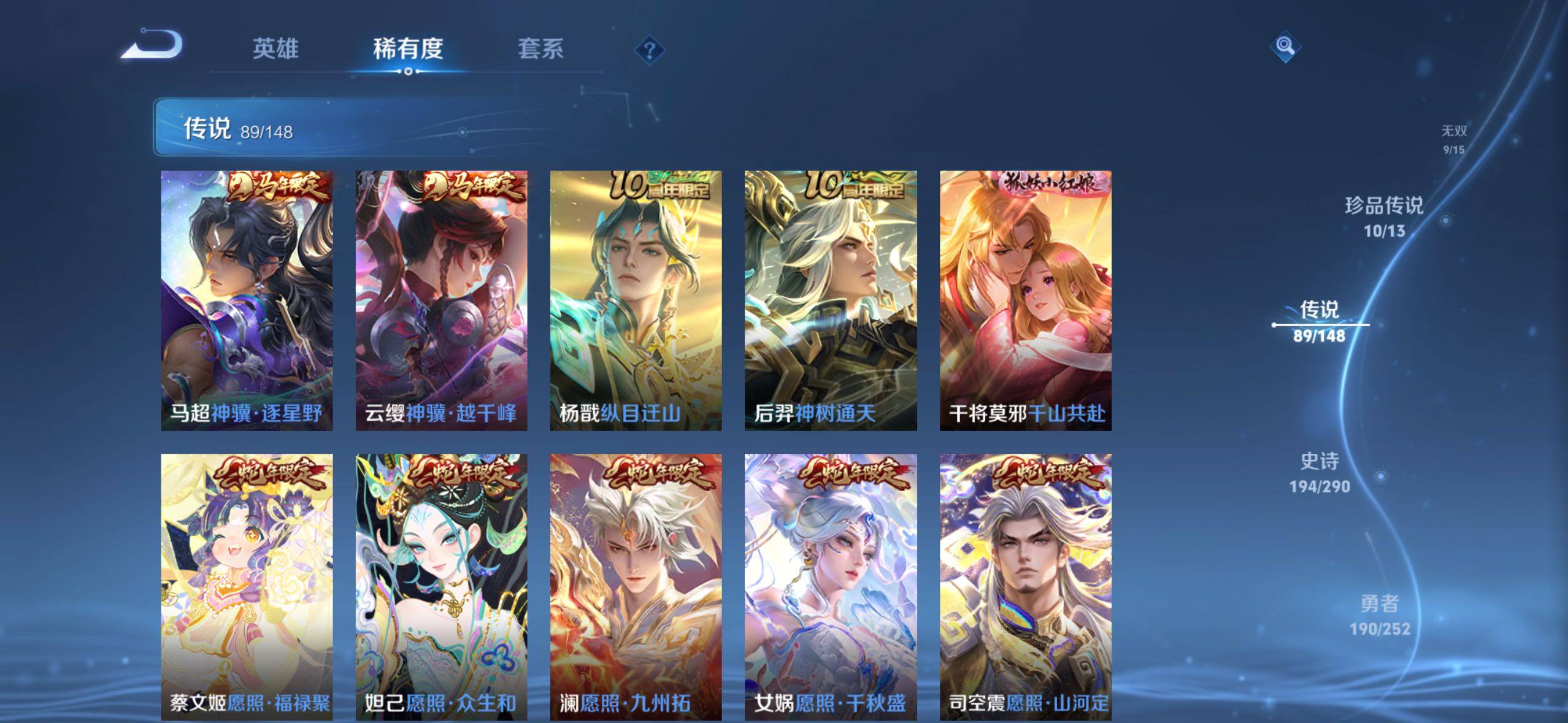 WZLE4662784王者荣耀账号详情图10 WZLE4662784王者荣耀账号详情图10