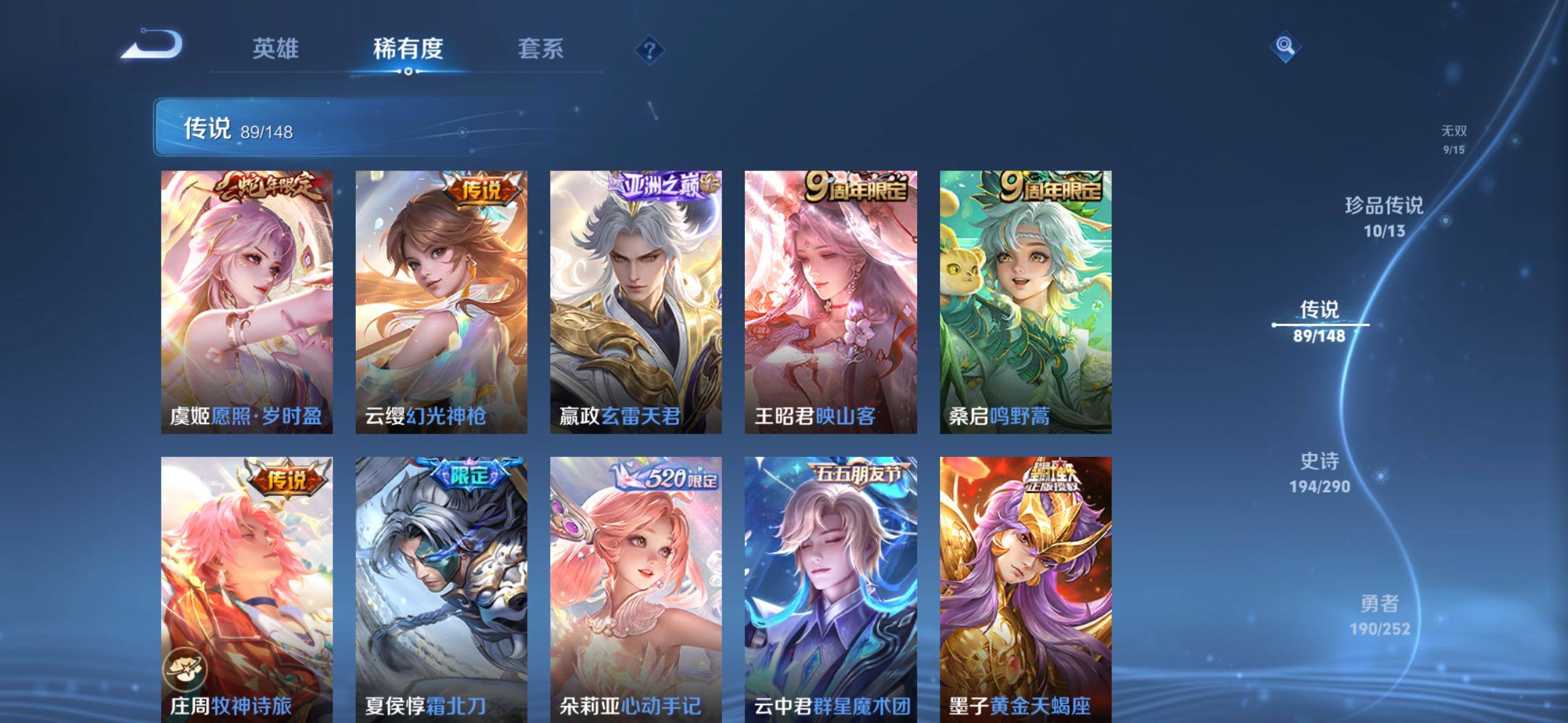 WZLE4662784王者荣耀账号详情图11 WZLE4662784王者荣耀账号详情图11