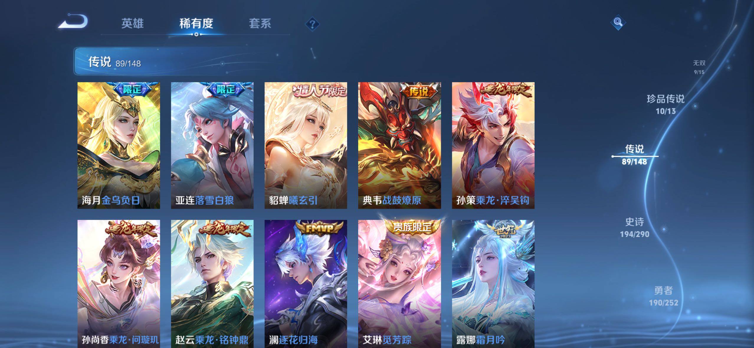 WZLE4662784王者荣耀账号详情图12 WZLE4662784王者荣耀账号详情图12