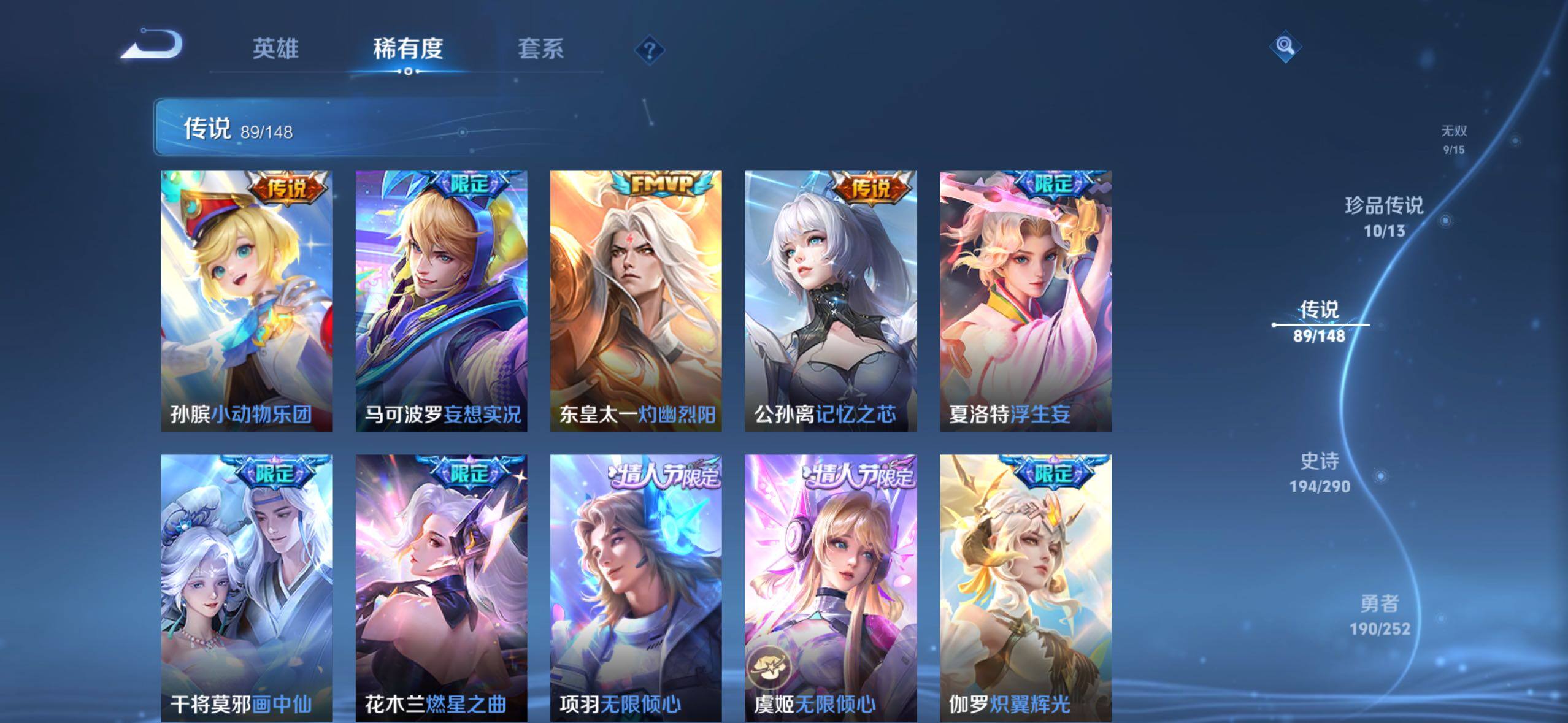 WZLE4662784王者荣耀账号详情图13 WZLE4662784王者荣耀账号详情图13