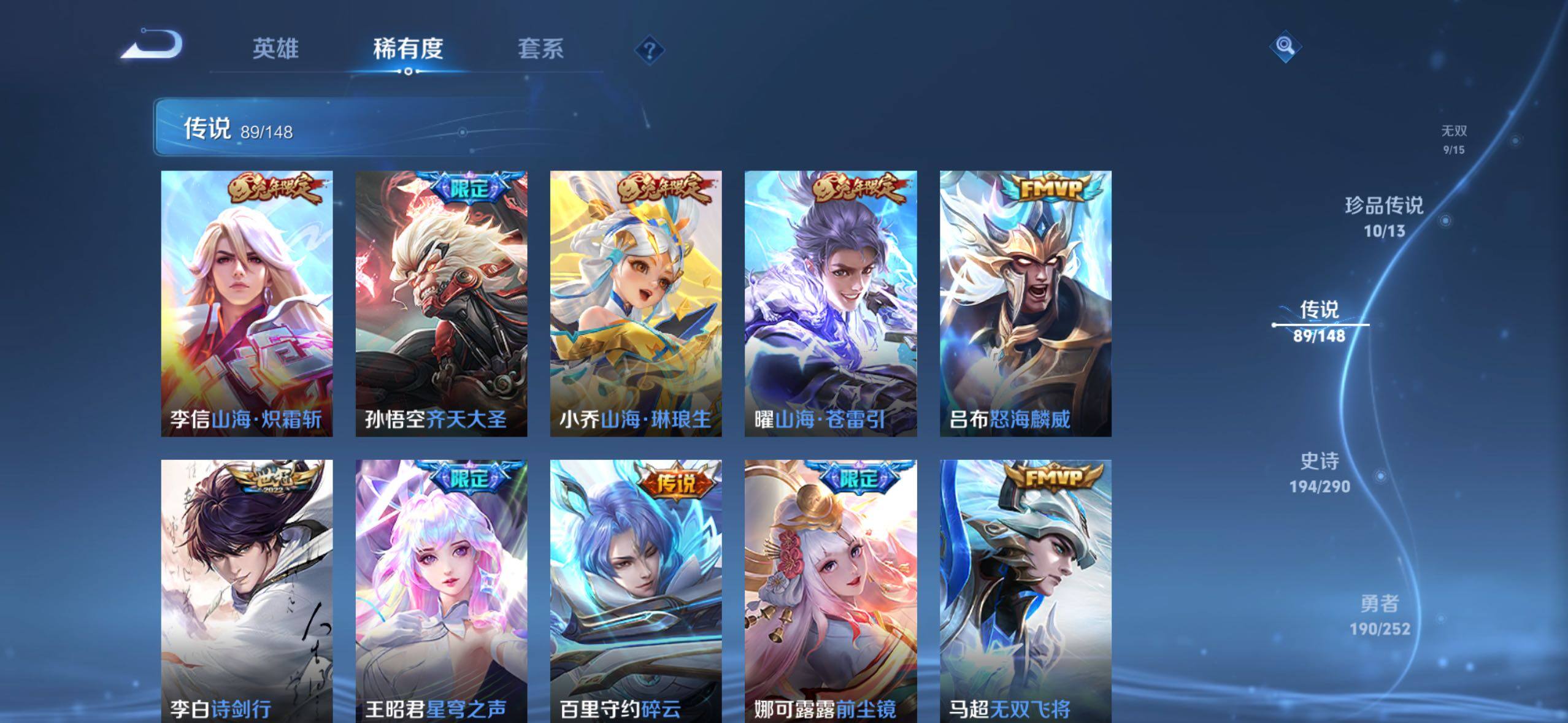 WZLE4662784王者荣耀账号详情图14 WZLE4662784王者荣耀账号详情图14