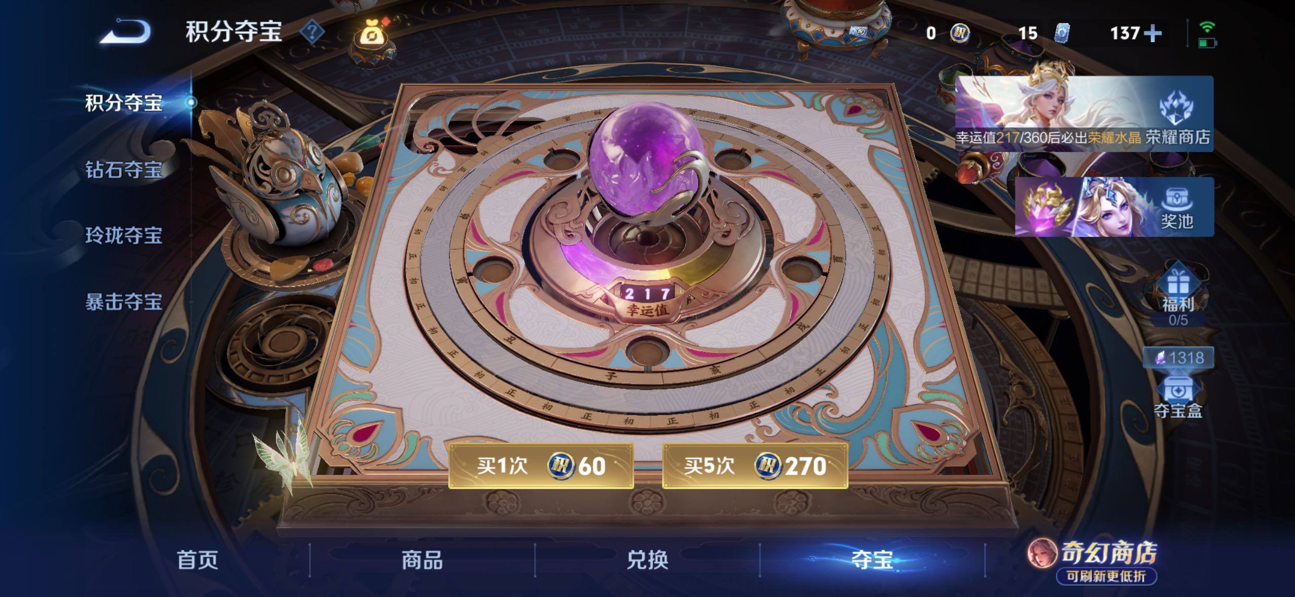 WZLE4662784王者荣耀账号详情图15 WZLE4662784王者荣耀账号详情图15