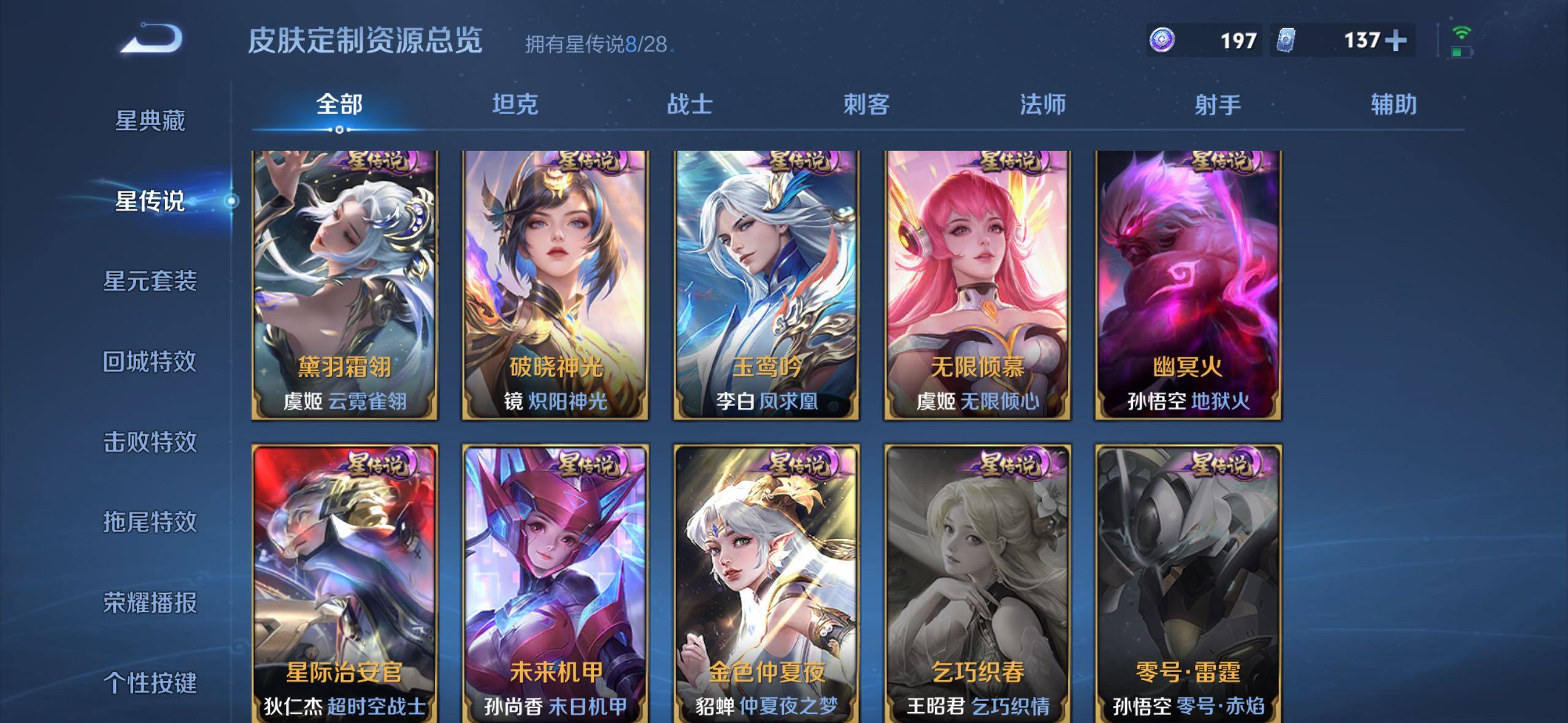 WZLE4662784王者荣耀账号详情图17 WZLE4662784王者荣耀账号详情图17