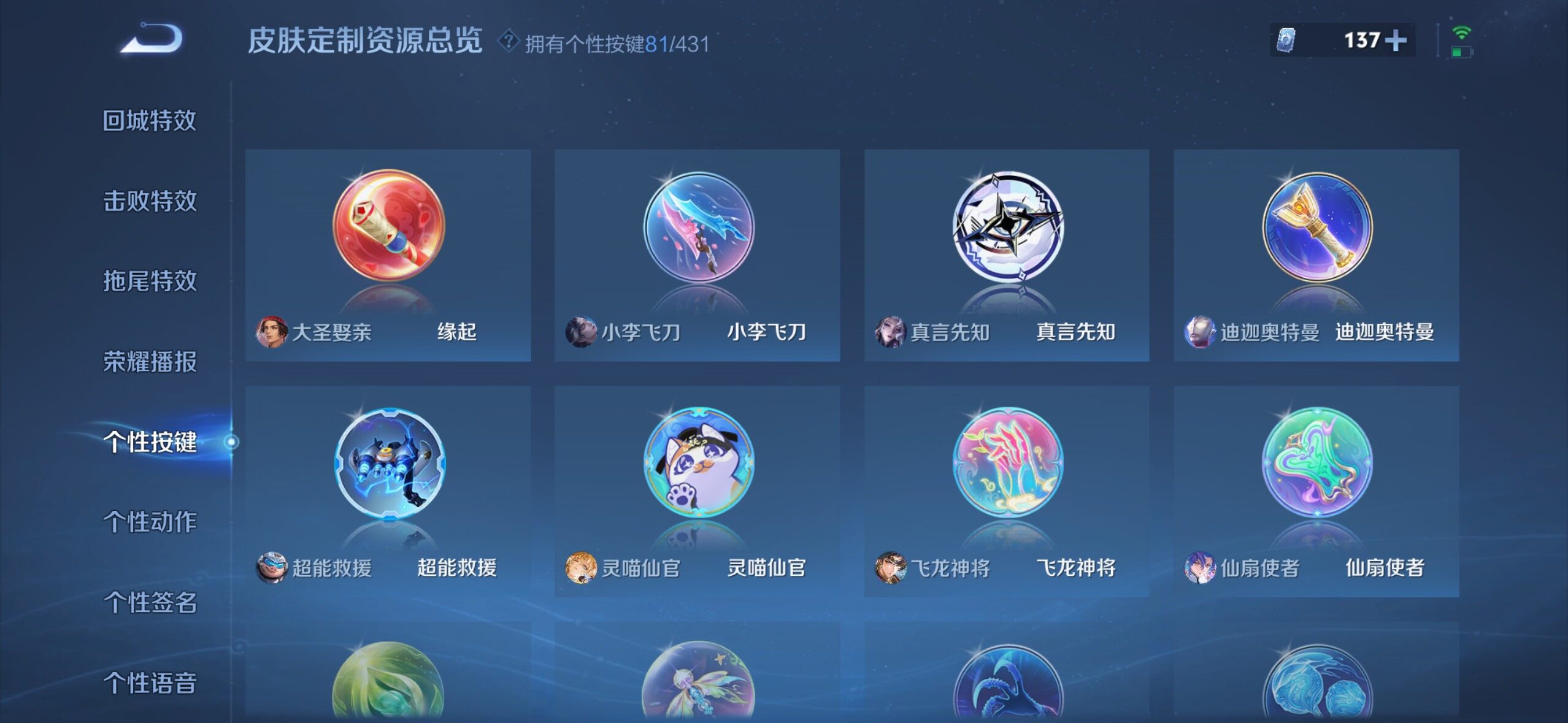 WZLE4662784王者荣耀账号详情图18 WZLE4662784王者荣耀账号详情图18