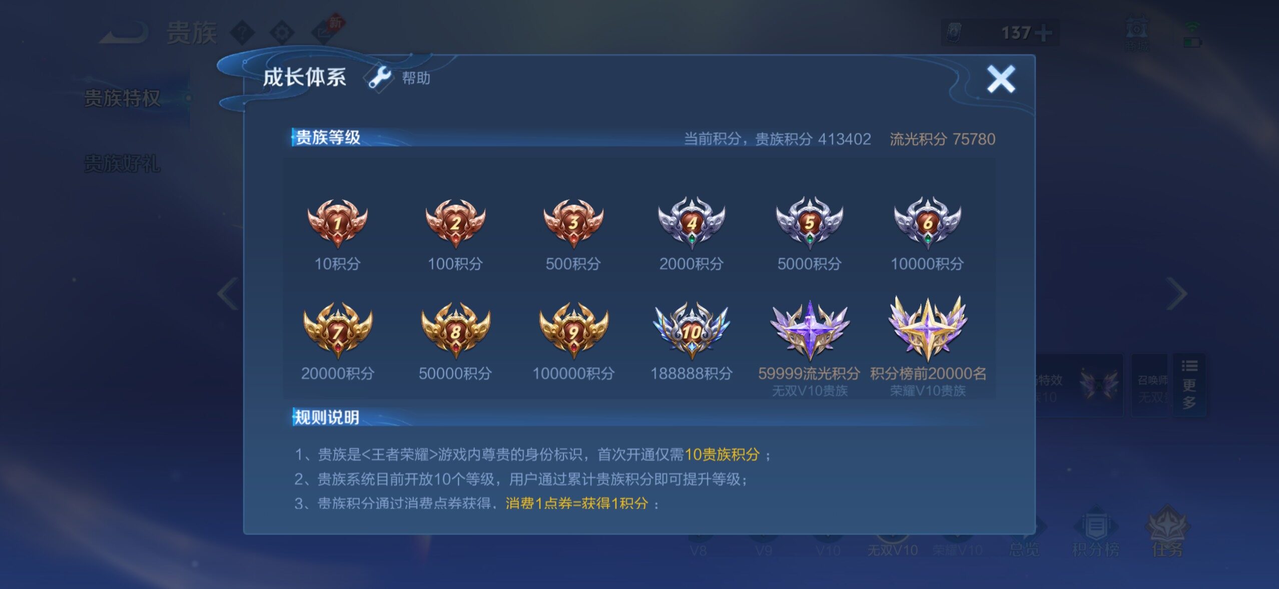 WZLE4662784王者荣耀账号详情图21 WZLE4662784王者荣耀账号详情图21