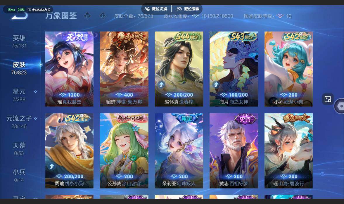 账号详情图片