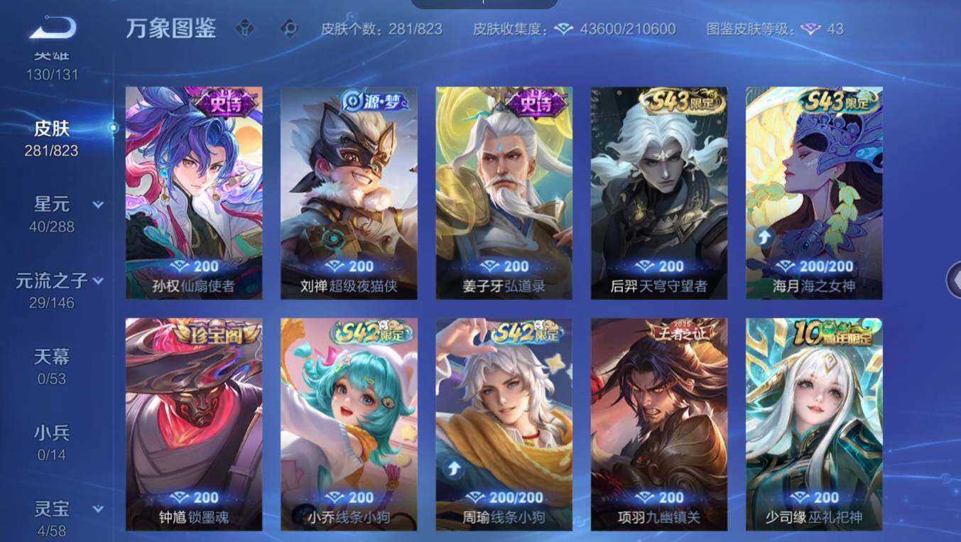 账号详情图片