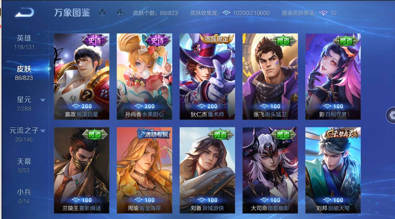 账号详情图片