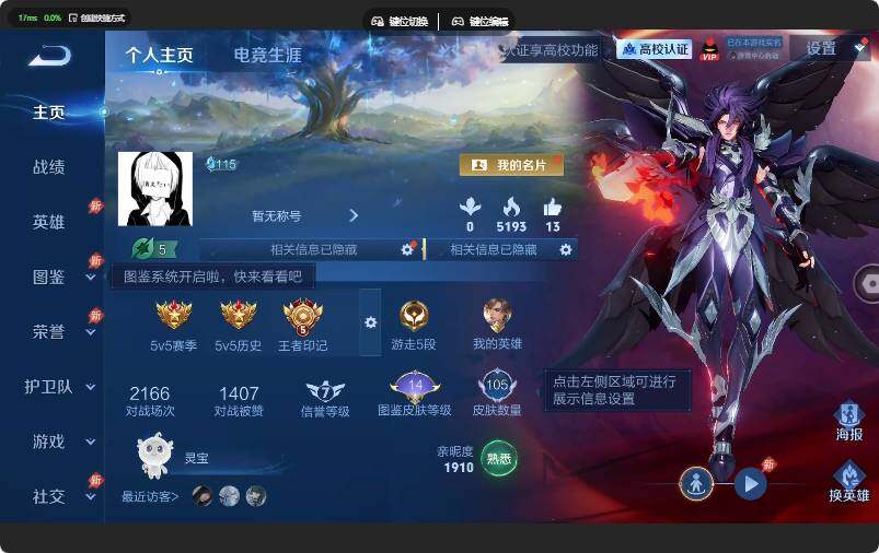 WZJZ4666842王者荣耀账号详情图4