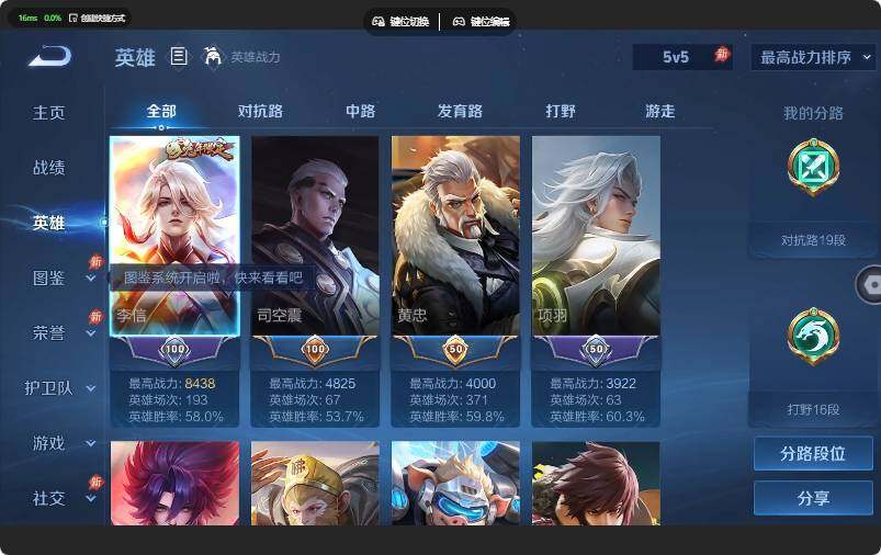 WZJZ4666842王者荣耀账号详情图5
