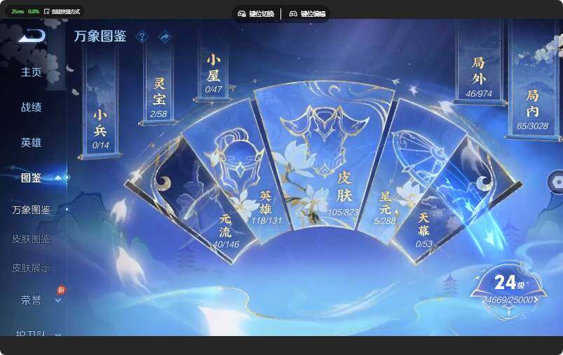 WZJZ4666842王者荣耀账号详情图6
