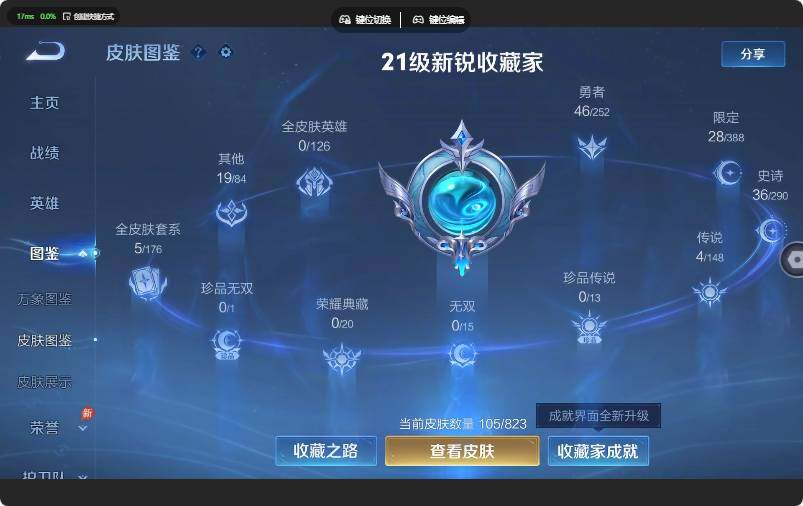 WZJZ4666842王者荣耀账号详情图7