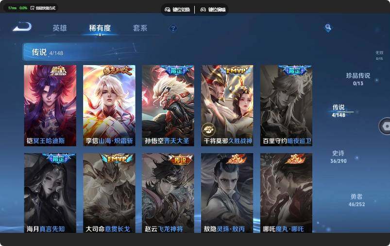 WZJZ4666842王者荣耀账号详情图9