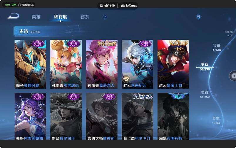 WZJZ4666842王者荣耀账号详情图13