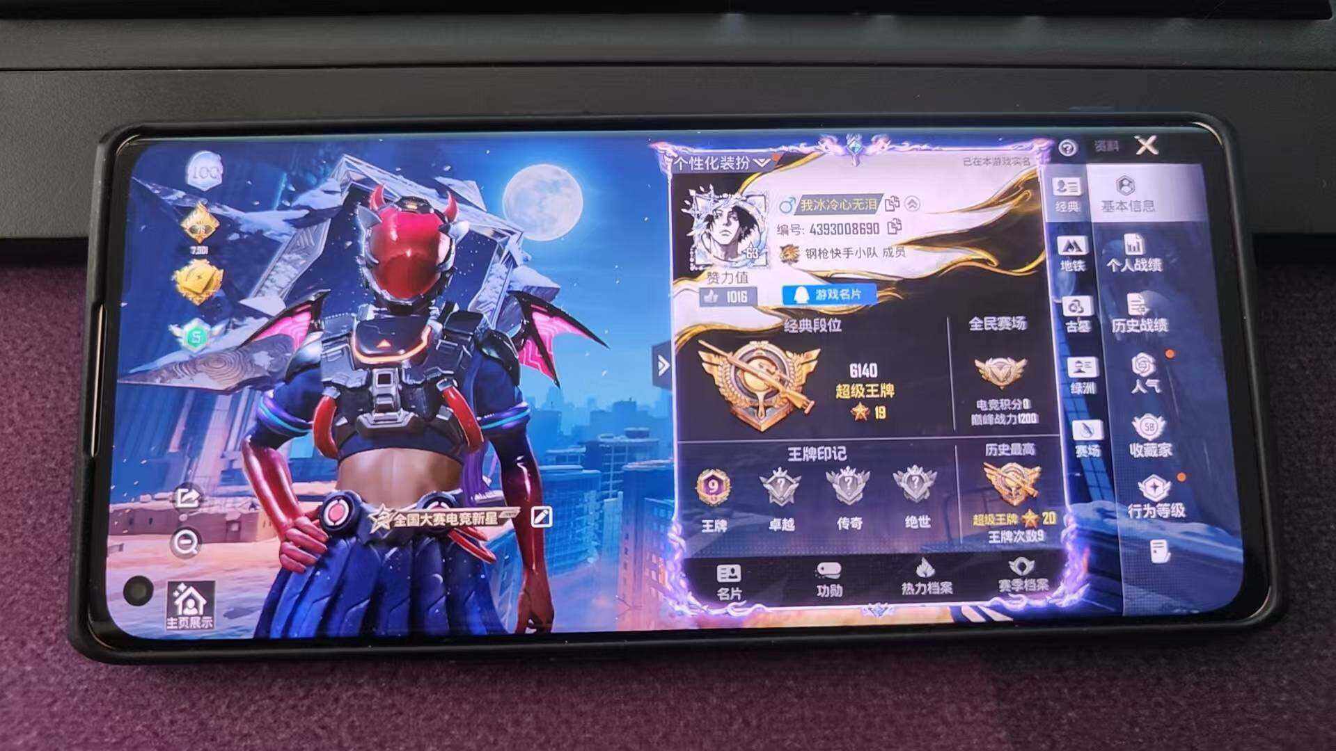 账号详情图片