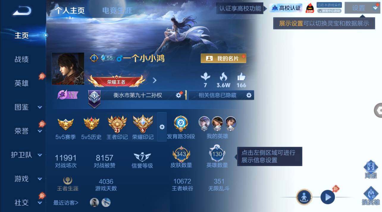 WZMMN4669971王者荣耀账号详情图3 WZMMN4669971王者荣耀账号详情图3