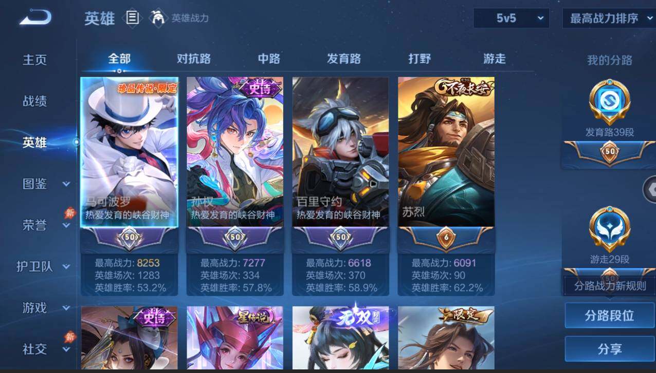 WZMMN4669971王者荣耀账号详情图4 WZMMN4669971王者荣耀账号详情图4