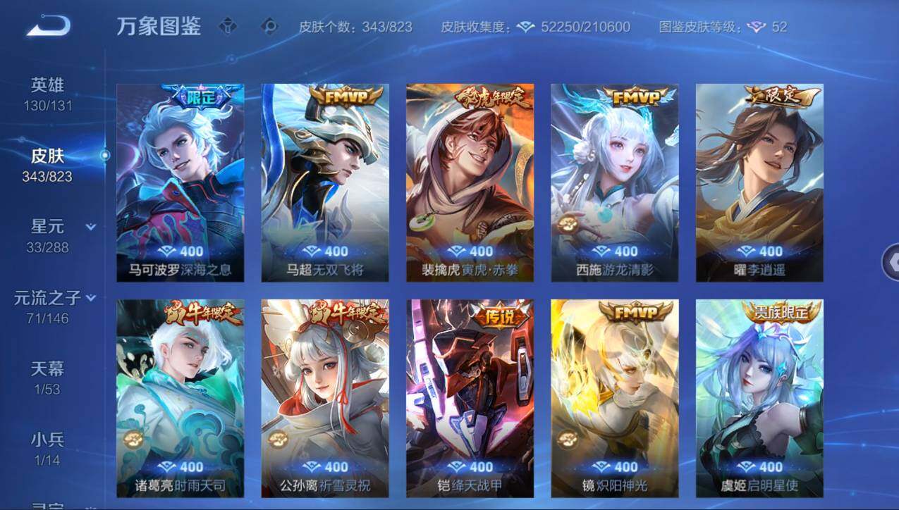 WZMMN4669971王者荣耀账号详情图8 WZMMN4669971王者荣耀账号详情图8