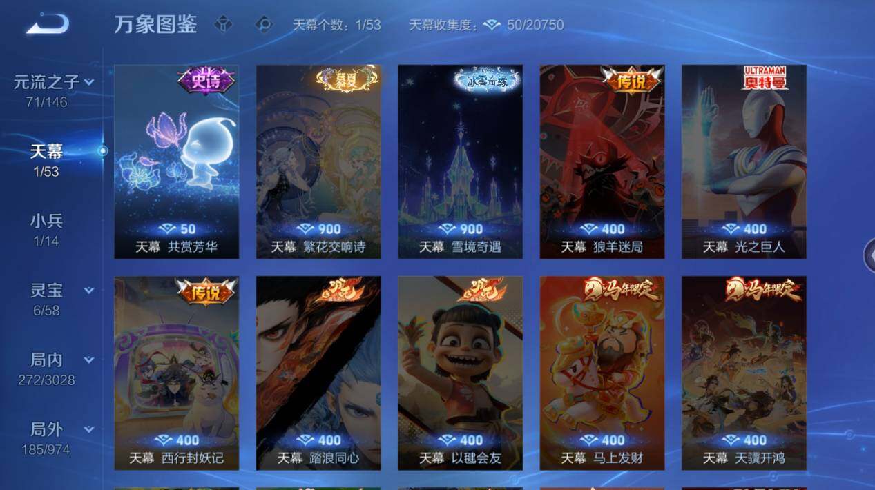 WZMMN4669971王者荣耀账号详情图13 WZMMN4669971王者荣耀账号详情图13