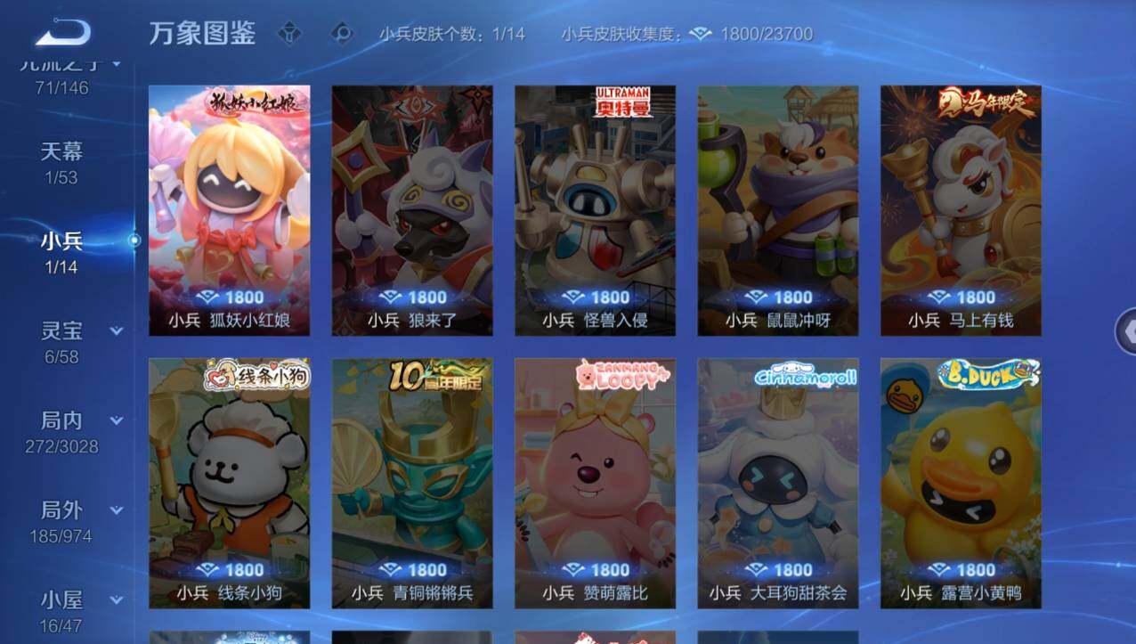 WZMMN4669971王者荣耀账号详情图14 WZMMN4669971王者荣耀账号详情图14