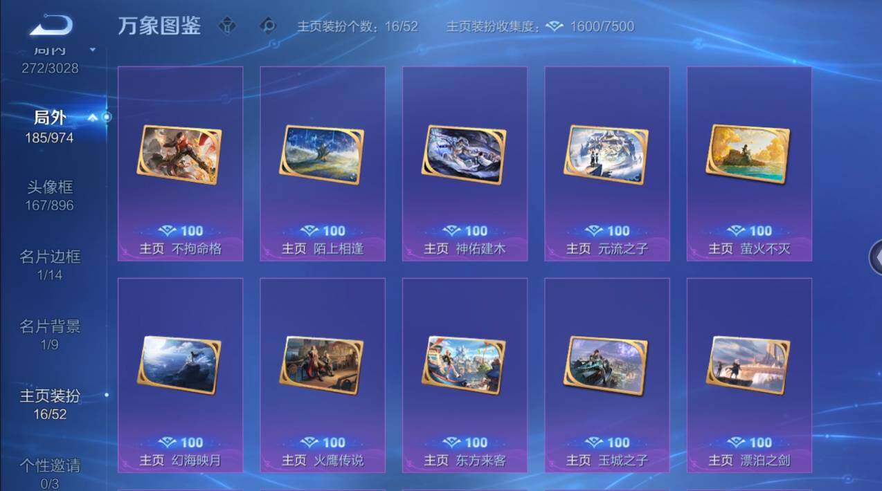 WZMMN4669971王者荣耀账号详情图17 WZMMN4669971王者荣耀账号详情图17