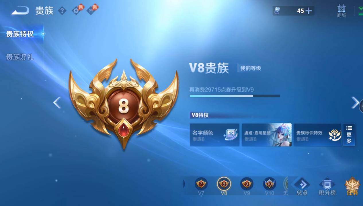WZMMN4669971王者荣耀账号详情图20 WZMMN4669971王者荣耀账号详情图20