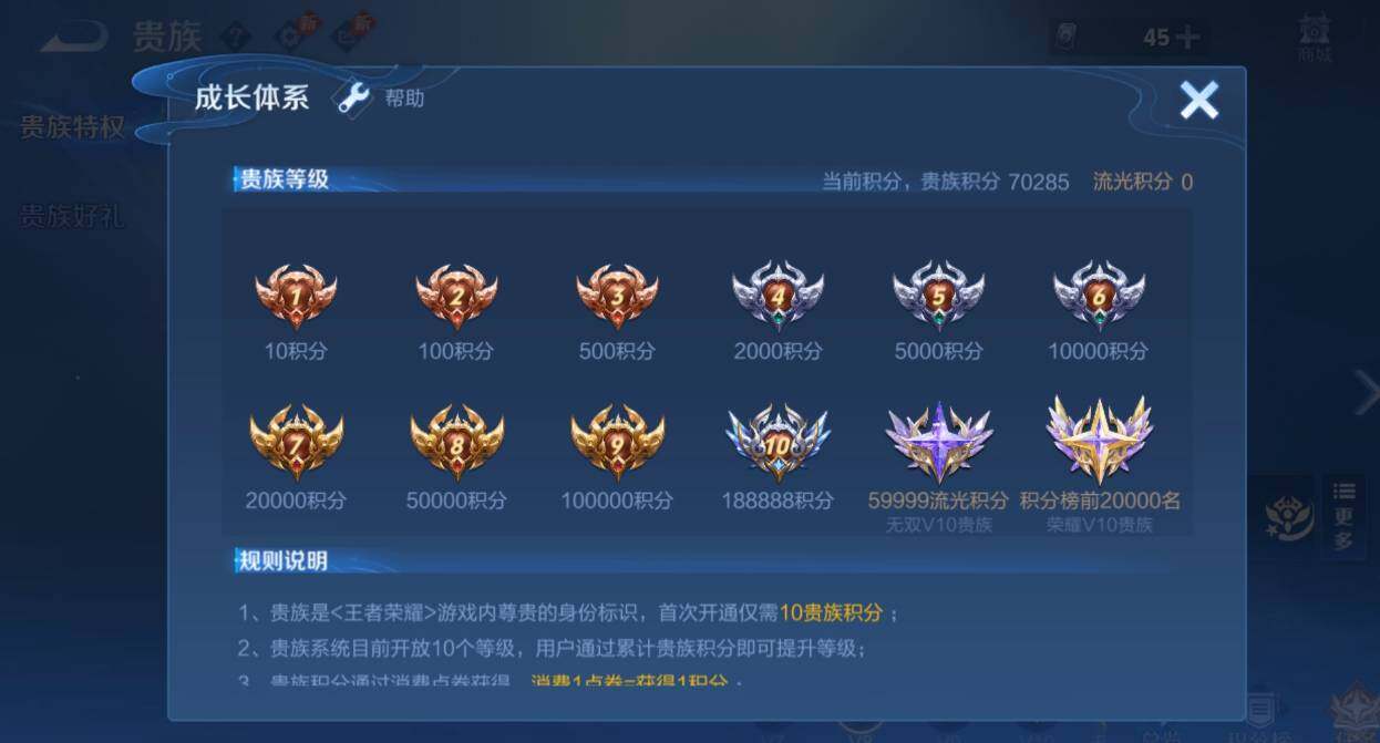 WZMMN4669971王者荣耀账号详情图21 WZMMN4669971王者荣耀账号详情图21