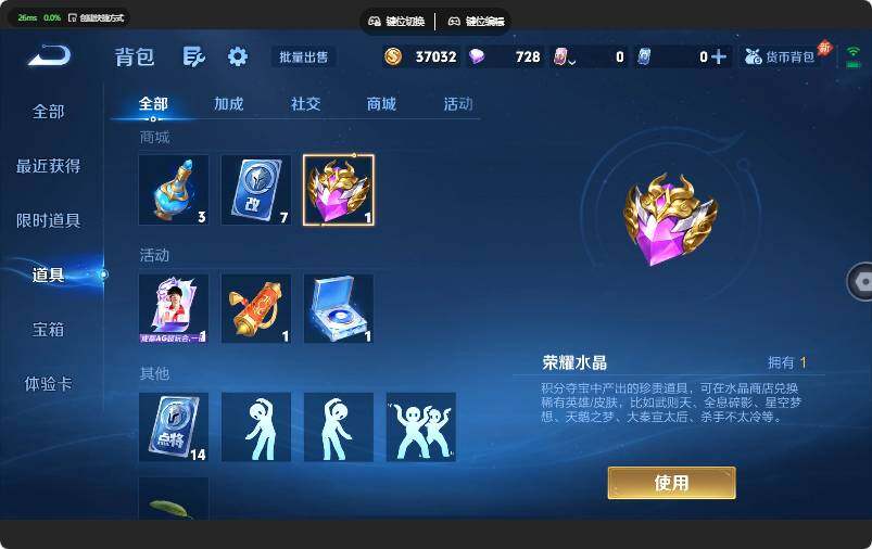 WZQM4670108王者荣耀账号详情图12