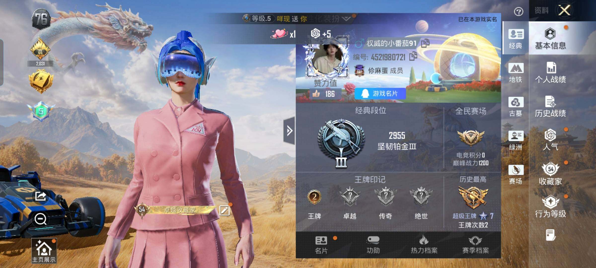 账号详情图片