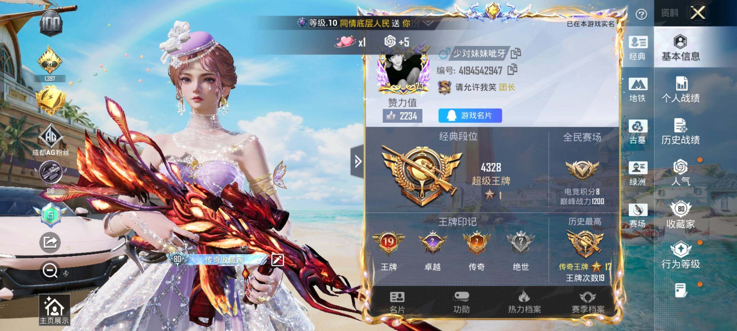 账号详情图片