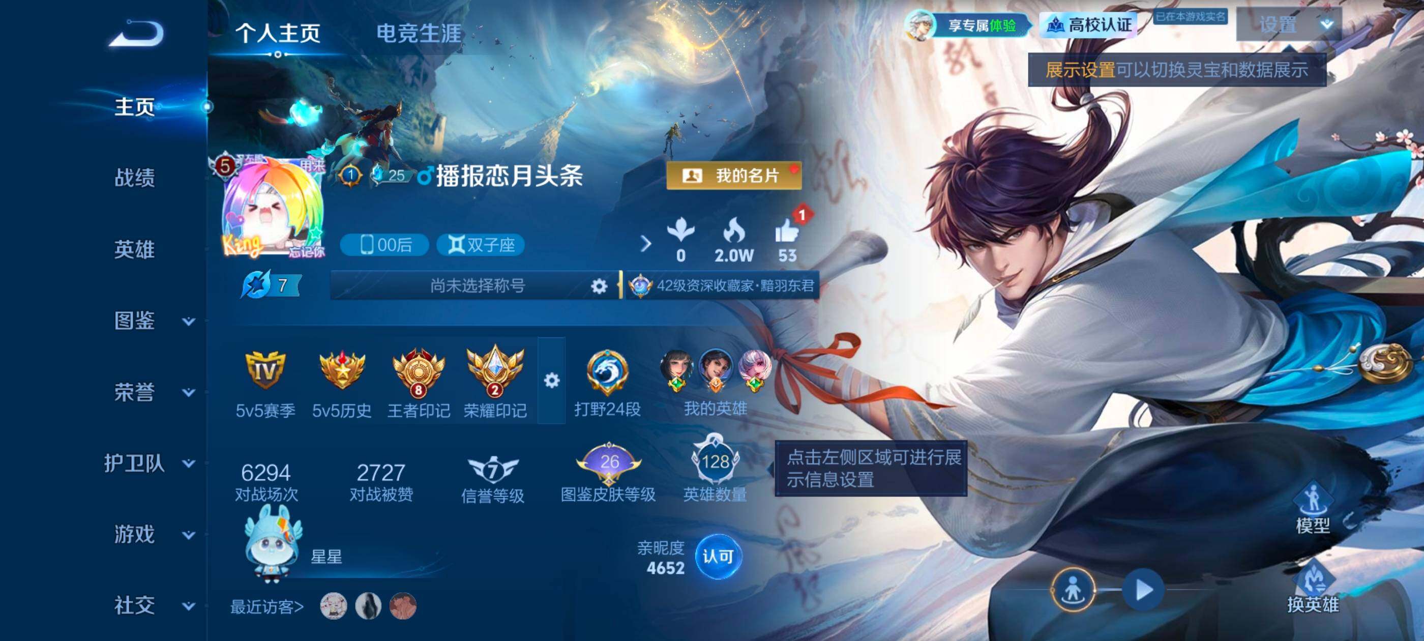 WZLX4666578王者荣耀账号详情图5 WZLX4666578王者荣耀账号详情图5