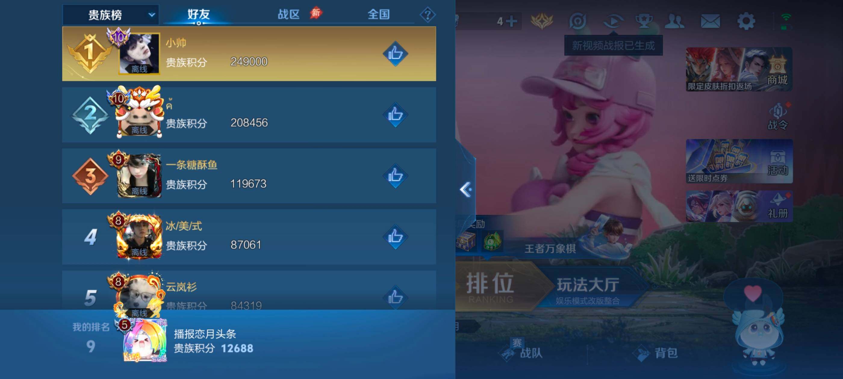WZLX4666578王者荣耀账号详情图11 WZLX4666578王者荣耀账号详情图11