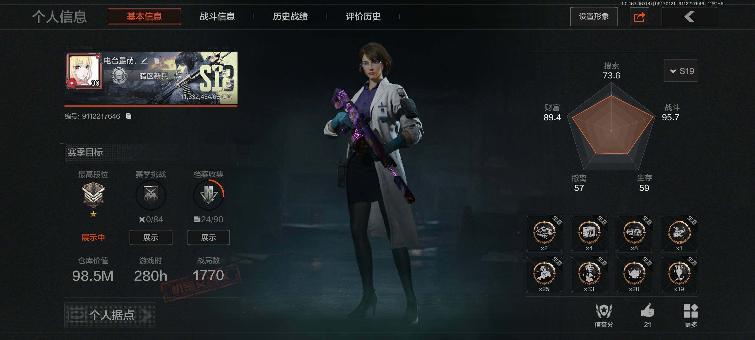 优选商品