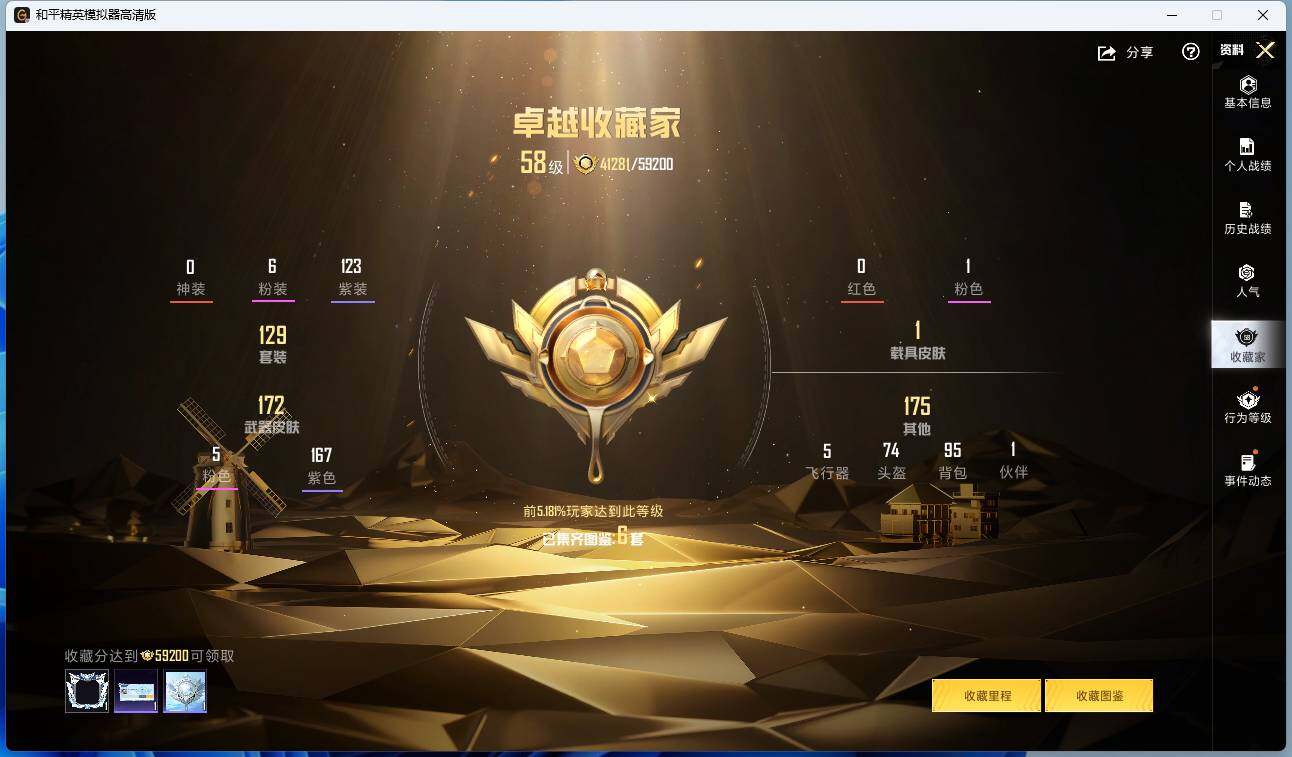 HPQM4384561和平精英账号详情图8 HPQM4384561和平精英账号详情图8