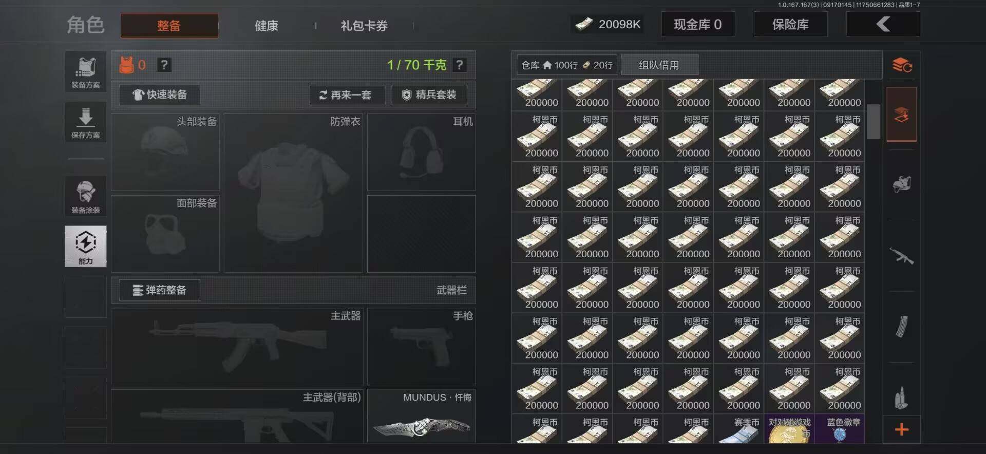 AQEY449087暗区突围账号详情图7