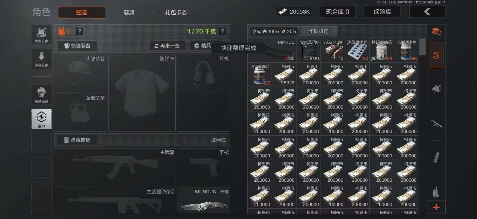 AQEY449087暗区突围账号详情图8