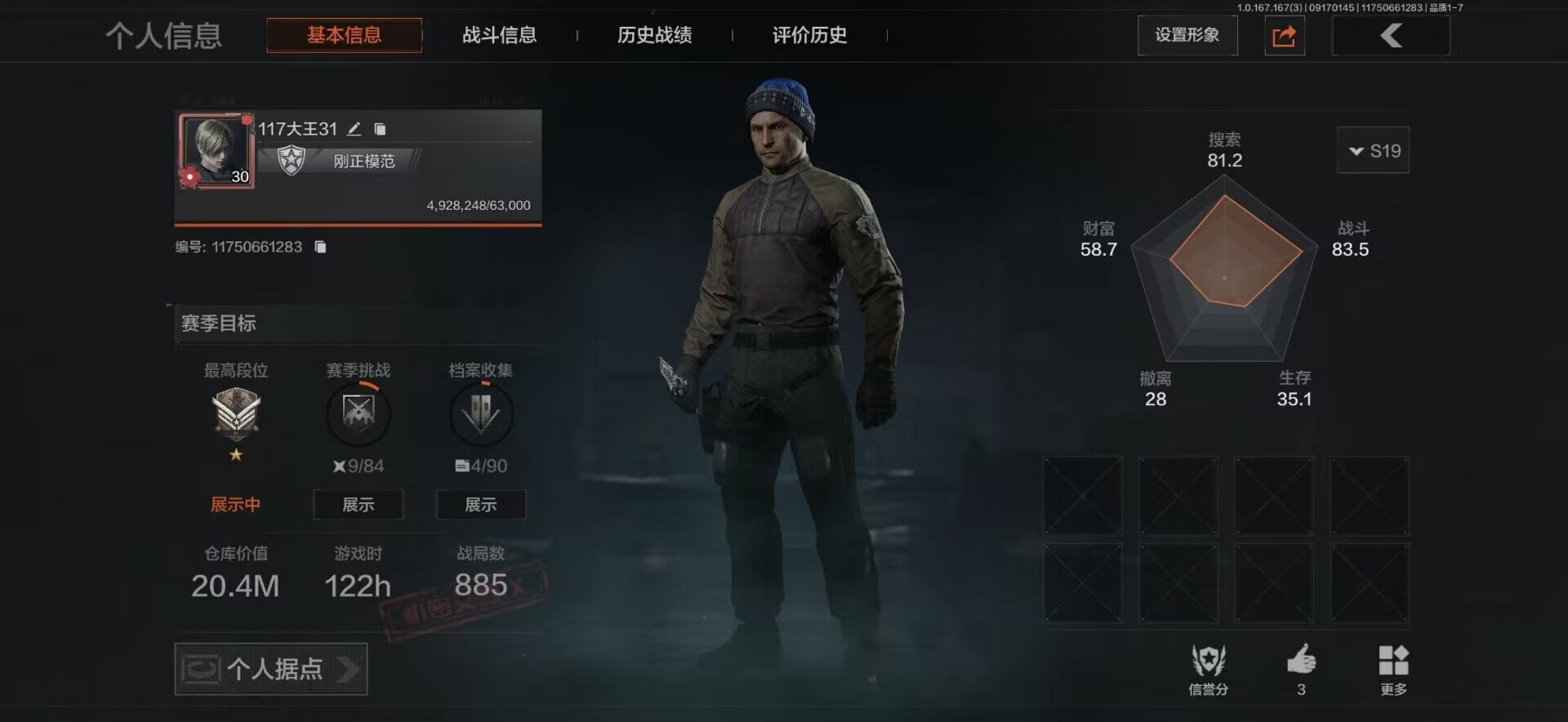 暗区突围账号安卓QQ【AQZ765】等级：30/段位：尖兵/仓库价值(百万)：20.4/王权AN94/沾染区QBZ191/旧王圣谕QBZ191