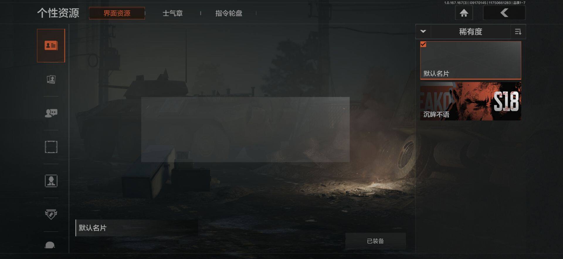 AQEY449087暗区突围账号详情图3