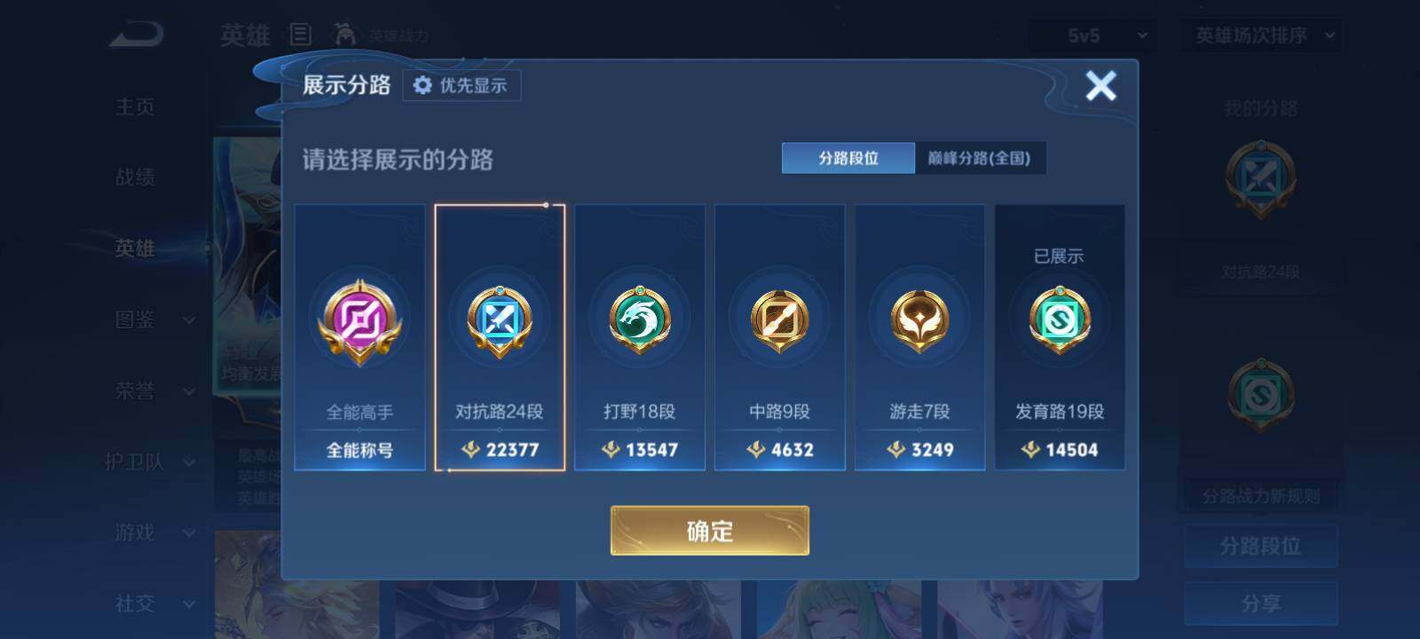 WZMMN4753177王者荣耀账号详情图7 WZMMN4753177王者荣耀账号详情图7